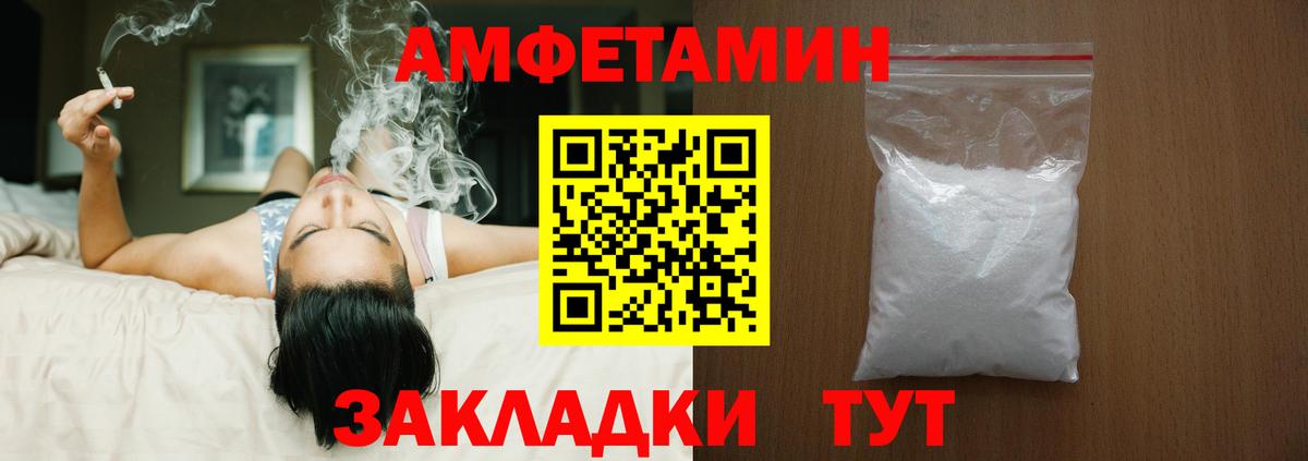 АМФ 97%  АМФЕТАМИН  Ахтубинск  Вход с VPN 