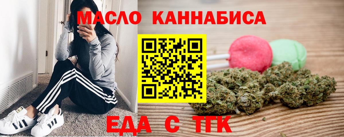 Cannafood марихуана  Вход с VPN  Ахтубинск 