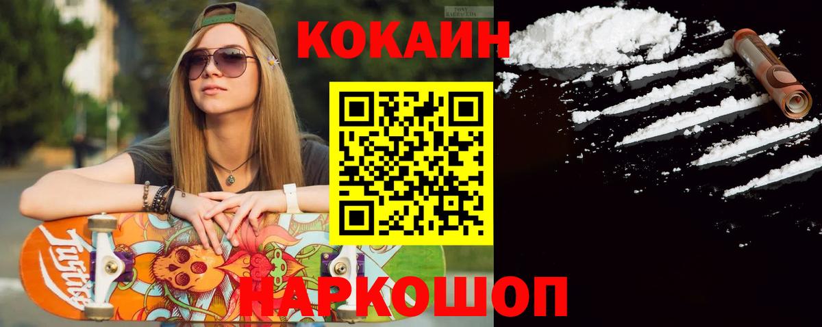 наркотики  Вход с VPN  Ахтубинск  Cocaine FishScale  COCAIN 
