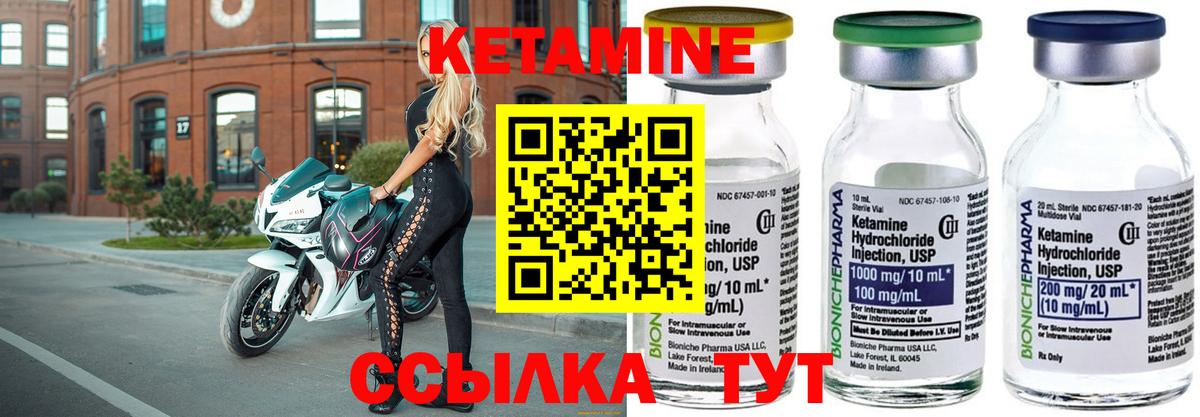 Ахтубинск  КЕТАМИН ketamine  дарк нет клад  Кетамин ketamine  Вход с VPN 