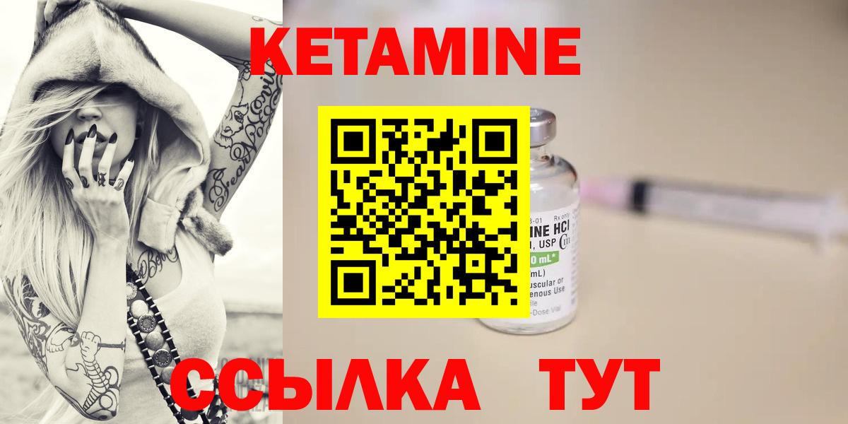 Кетамин ketamine Ахтубинск