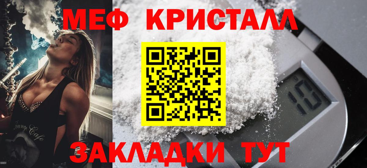 Меф кристаллы  Вход с VPN  Меф  Ахтубинск  Мефедрон mephedrone 