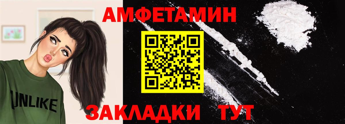 Метамфетамин Methamphetamine Ахтубинск