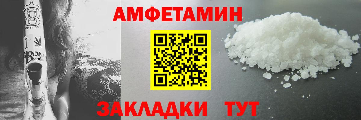 МЕТАМФЕТАМИН Methamphetamine  Вход с VPN  Ахтубинск 