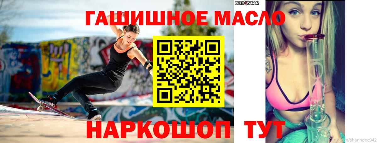 ТГК вейп  Дистиллят ТГК концентрат  Ахтубинск  Вход с VPN 