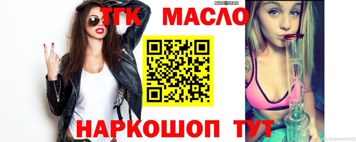 ТГК вейп Ахтубинск