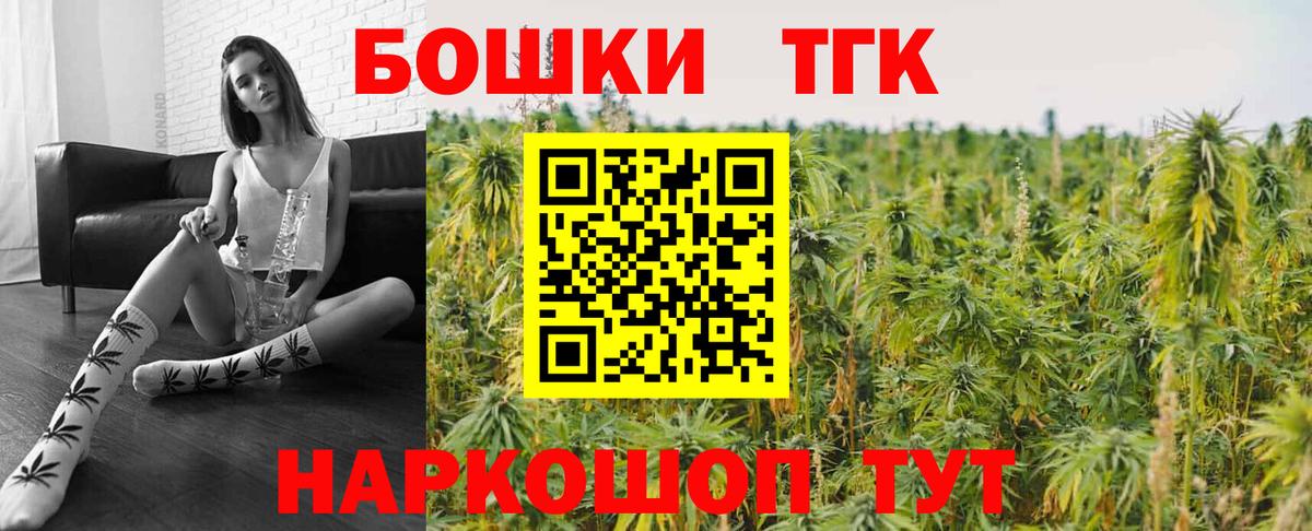 Марихуана THC 21%  Вход с VPN  Бошки Шишки сатива  Ахтубинск 